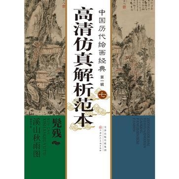 刘伯温期准选一肖930，全面解答解释落实_网页版79.53.42