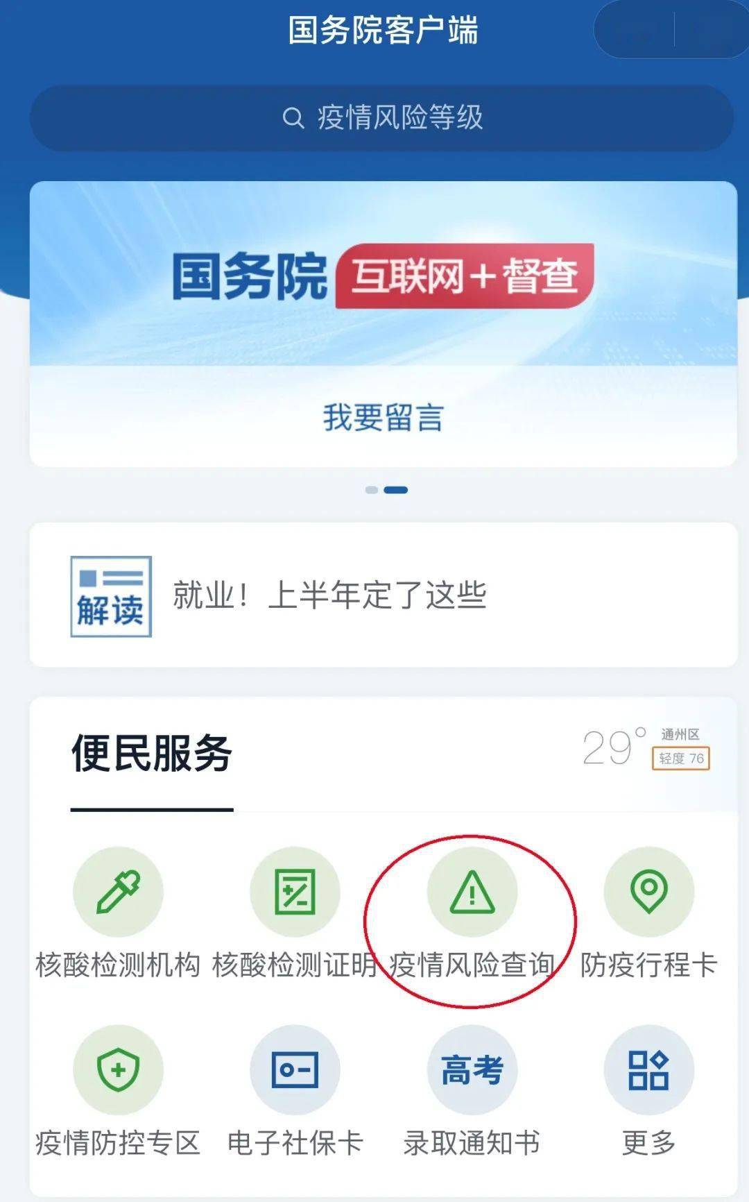 三肖三码必中一刘伯温，最新答案解释落实_ios23.10.49