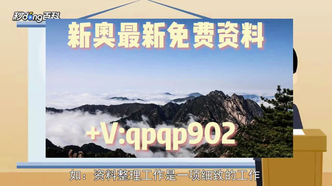 2024年新奥正版资料免费大全，时代资料解释落实_战略版45.17.3