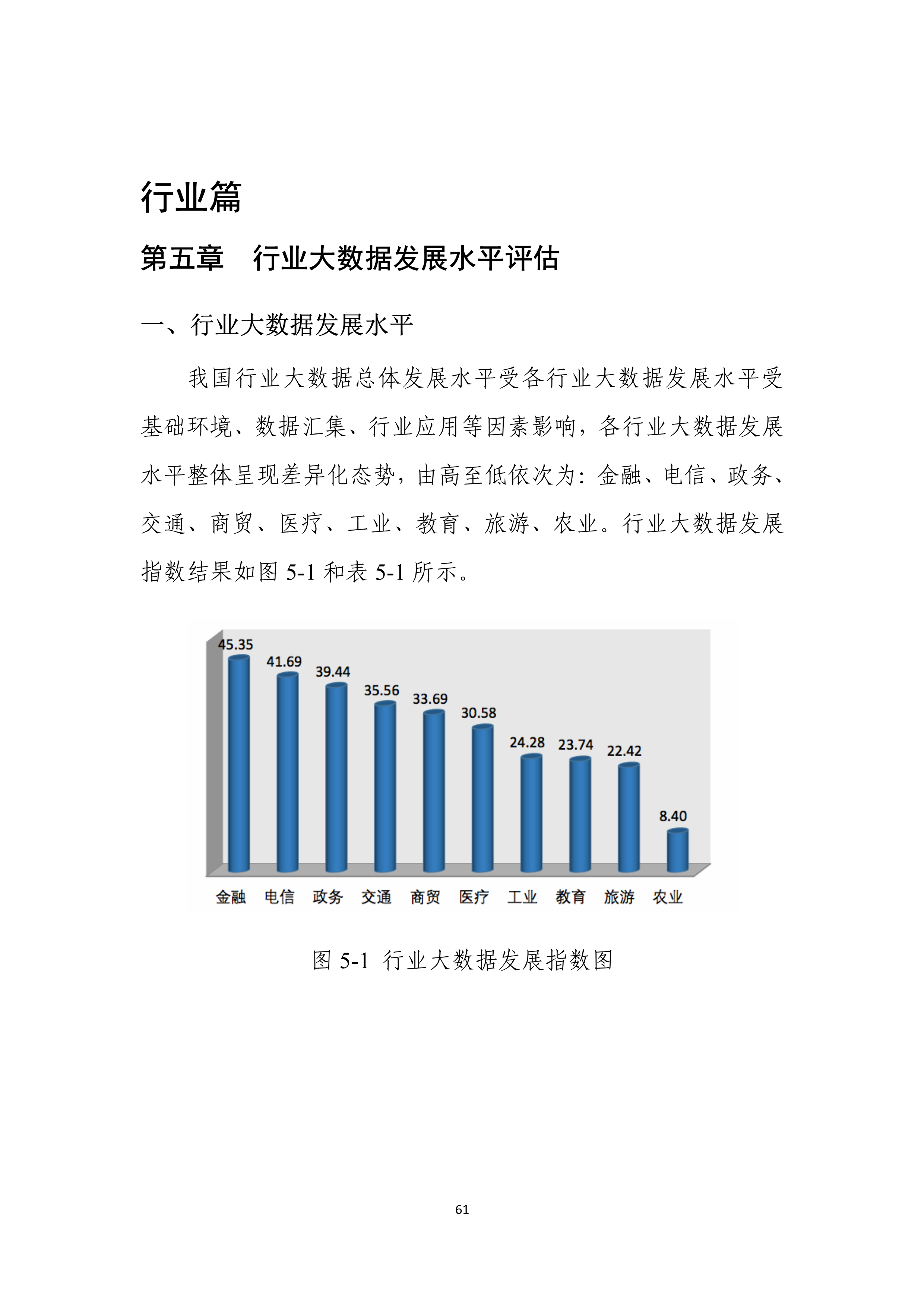 新澳资料免费精准,实地数据评估设计_精装款31.13.60