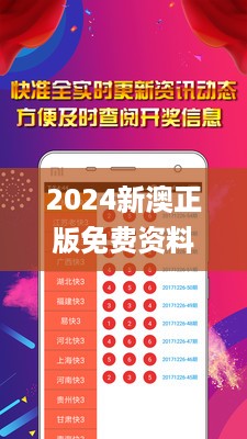 2024新澳正版免费资料大全，最新方案解答_iPhone42.45.40