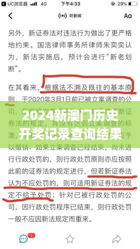 2024新澳门历史开奖记录查询结果,实力落实执行解答_水晶款2.162