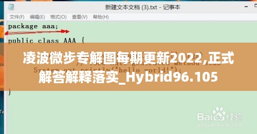 凌波微步专解图每期更新2022,正式解答解释落实_Hybrid96.105