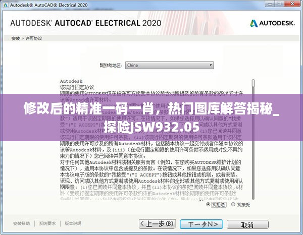 修改后的精准一码一肖，热门图库解答揭秘_探险JSW932.05