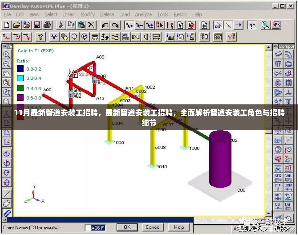 最新管道安装工招聘全面解析，角色解读与招聘细节探讨