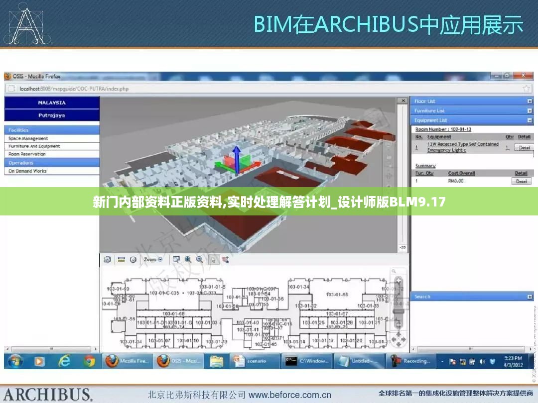 新门内部资料正版资料,实时处理解答计划_设计师版BLM9.17